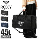 【最大41倍|4/30限定】ROXY ロキシー バッグ ボストンバッグ 45L 修学旅行 林間学校 臨海学校 宿泊学習 小学生 中学生 高校生 女子 大容量 軽量 1泊 2泊 RBG231309 cpn10o【在庫限り】(4)