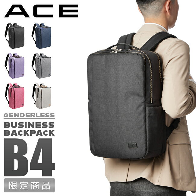 【最大26倍】エース リュック ビジネスリュック メンズ レディース ブランド 通勤 撥水 A4 B4 ACE 10499【在庫限り】