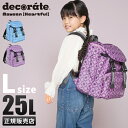 【最大39倍｜5/10限定】デコレート メイセン リュック 25L Lサイズ 拡張機能 A4 PC収納 レインカバー付き ランドセル型 小学生 通学 通塾 インターナショナルスクール decorate DMS-081-L cpn10