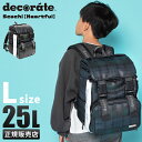 【最大39倍｜5/10限定】デコレート スカッチ リュック 25L Lサイズ 拡張機能 A4 PC収納 レインカバー付き ランドセル型 小学生 通学 通塾 インターナショナルスクール decorate DMS-084-L cpn10