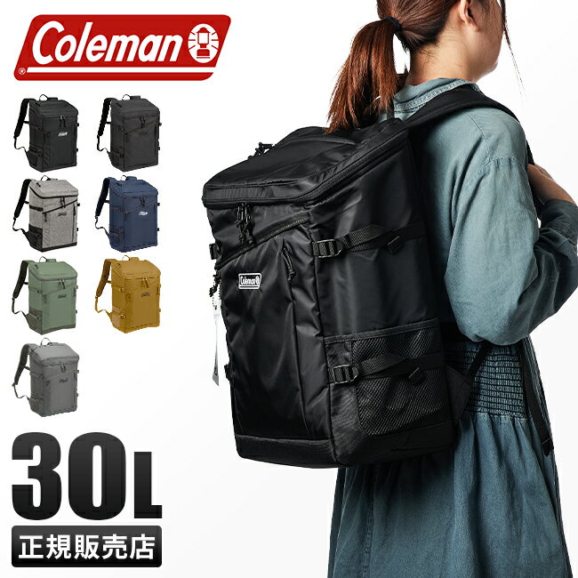 【最大37倍｜6/4 20時～】公式認定店｜コールマン ウォーカー リュック 30L スクエア ボックス型 軽量 大容量 通学 男子 女子 大学生 高校生 中学生 メンズ レディース アウトドアブランド A4 B4 Coleman walker-sb