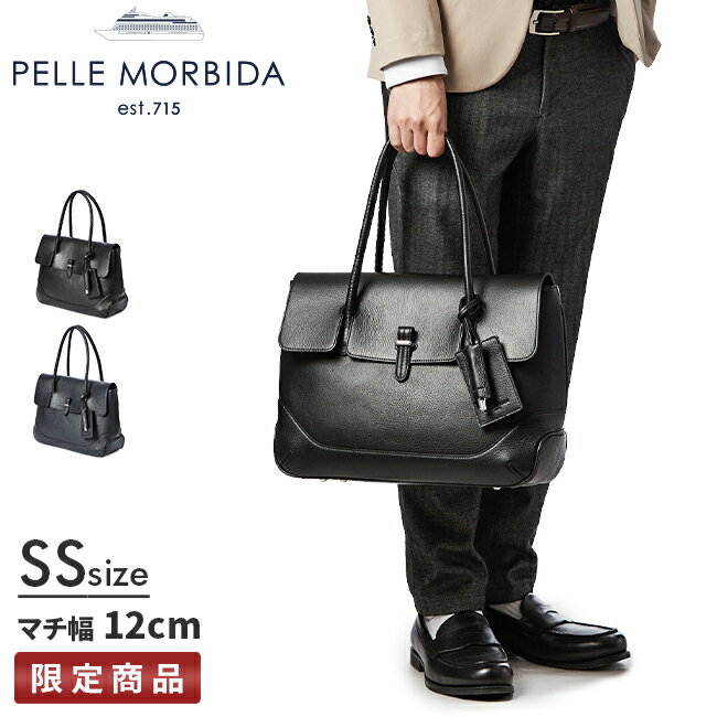 ペッレモルビダ メイデンボヤージュ ボストンバッグ トート 1WAY SSサイズ PELLE MORBIDA PMO-SEMB055 ビジネス ビジカジ メンズ ブランド 本革 肩掛け