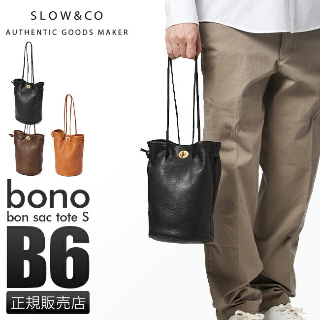 SLOW バッグ メンズ 【最大49倍｜5/15限定】SLOW スロウ バッグ トートバッグ ショルダーバッグ ボンサック ハンドバッグ メンズ レディース レザー ボーノ バケツ型 本革 日本製 bono 858S04L