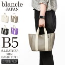 【5H限定豪華プレゼント|7/27 19時〜】ブランクレ トートバッグ ミニトートバッグ ハンドバッグ レディース メンズ ブランド レザー 本革 日本製 小さ...