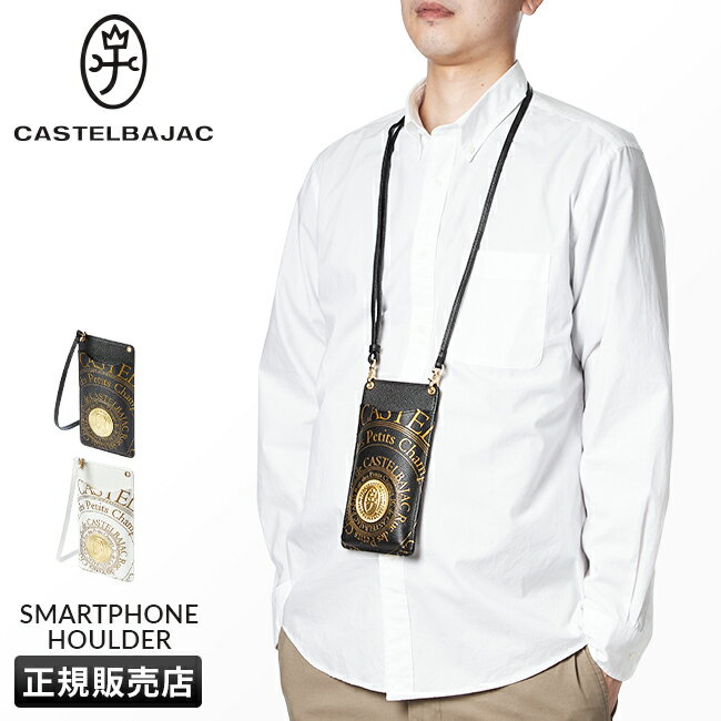 【最大51倍★11/27 1:59〆】カステルバジャック プルトン ショルダーバッグ スマホポーチ スマホショルダー バッグ メンズ レディース ブランド レザー 本革 CASTELBAJAC 77121