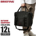 【最大28倍|5/4限定】ブリーフィング クーラー バッグ クーラーボックス キャンプ アウトドア エクイップメント 小型 12L bra231n78 cool...