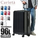 【最大36倍｜5/5限定】スーツケース Lサイズ XLサイズ LL 96L 大型 大容量 超軽量 受託無料 158cm以内 キャリーケース アジアラゲージ キャリエッタ A.L.I carieta-ltd-96