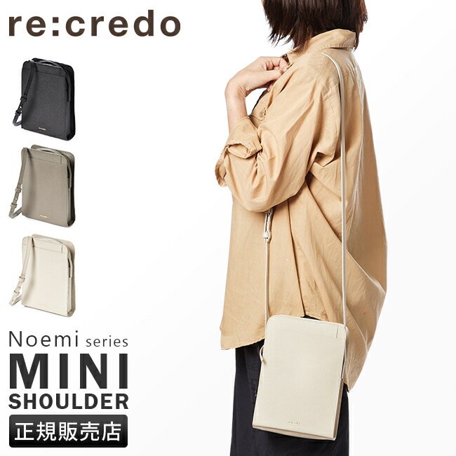 【最大60倍｜11/27 1:59〆】レクレド スマホショルダー 本革 軽量 日本製 縦型 薄マチ レディース ブラ..