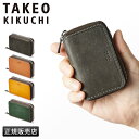 【本日開催中|最大39倍】タケオキクチ 小銭入れ コインケース メンズ ブランド ファスナー カードも入る レザー 本革 TAKEO KIKUCHI 780611