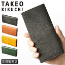 タケオキクチ 財布 メンズ 【最大29倍】タケオキクチ 財布 長財布 メンズ ブランド レザー 本革 TAKEO KIKUCHI 780615