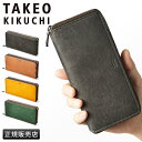 タケオキクチ スマホが入る財布 メンズ 【最大44倍｜5/5限定】タケオキクチ 財布 長財布 メンズ ブランド ラウンドファスナー レザー 本革 TAKEO KIKUCHI 780616