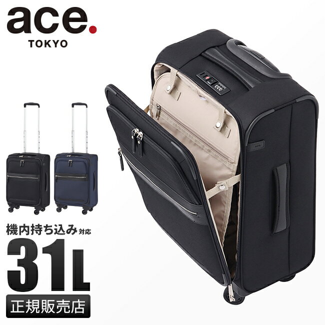 【最大25倍】エース スーツケース 機内持ち込み Sサイズ SS 31L フロントオープン ストッパー付き ace. TOKYO 32152 キャリーケース キャリーバッグ ソフトキャリーケース