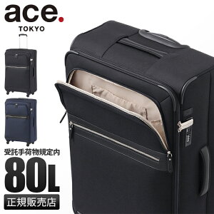 【最大38倍｜3/5限定】エース スーツケース Lサイズ 80L フロントオープン ストッパー付き 大型 大容量 ace. TOKYO 32153 キャリーケース キャリーバッグ ソフトキャリーケース