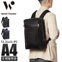 エース ワールドトラベラー ビジネスリュック メンズ ブランド 50代 40代 通勤 ビジネスバッグ エラン ace World Traveler 17244