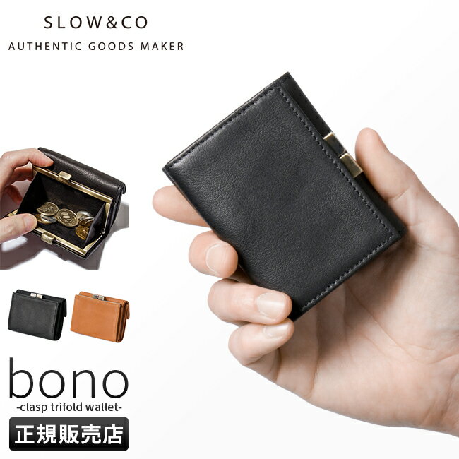 スロウ 革財布 メンズ 【最大27倍｜5/20限定】SLOW スロウ 財布 三つ折り財布 ミニ財布 小さい財布 がま口 本革 レザー ボーノ ミニウォレット ミニサイフ メンズ レディース ブランド コンパクト bono 333s131l