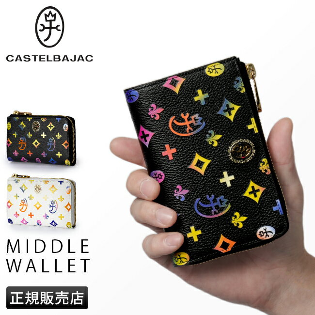 【最大56倍 4/8限定】カステルバジャック ジェルマン 財布 二つ折り財布 ミドルウォレット メンズ レディース ブランド レザー 本革 box型小銭入れ ボックス型小銭入れ CASTELBAJAC 63613 cpn10o