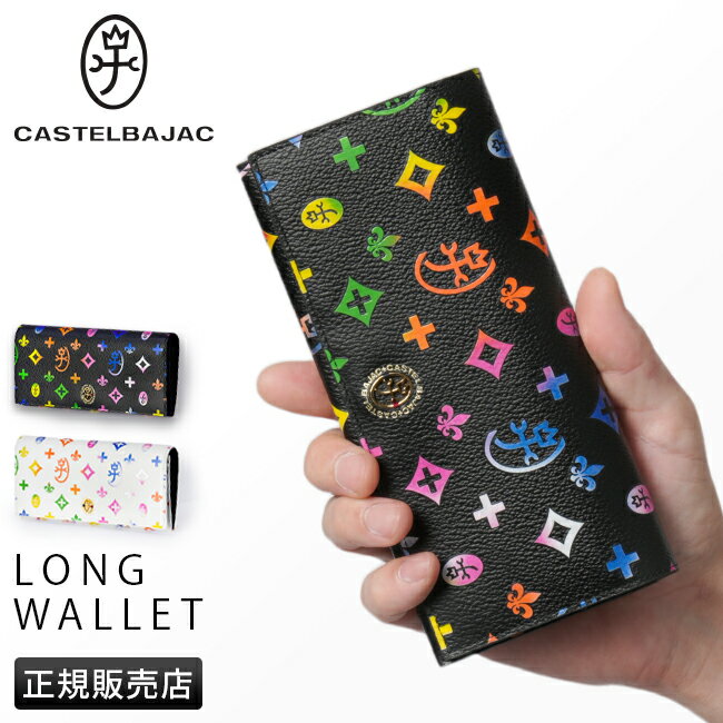 【最大26倍】カステルバジャック ジェルマン 財布 長財布 メンズ レディース ブランド レザー 本革 大容量 CASTELBAJAC 63614 cpn10