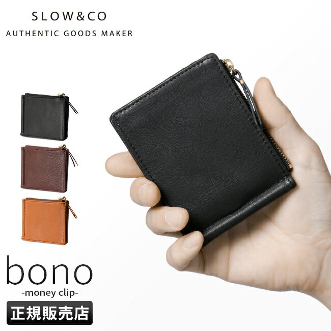 【最大39倍｜5/15限定】SLOW スロウ 財布 二つ折り財布 薄い財布 薄型 小銭入れ付き 本革 レザー ボーノ マネークリップ メンズ レディース ブランド bono so857l