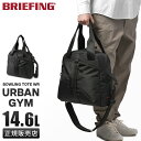 【5H限定豪華プレゼント|7/20 19時~】ブリーフィング トート バッグ アーバンジム トートバッグ メンズ レディース BRIEFING brl231t25