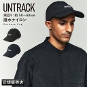 【6H限定豪華プレゼント|7/10 20時〜】アントラック キャップ 帽子 メンズ レディース ブランド ロゴ 浅め 撥水 UNTRACK 60091 【在庫限...