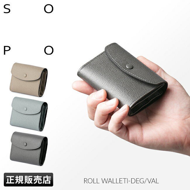 SOPO ソポ 財布 二つ折り財布 ミニ財布 ミニウォレット ミニサイフ メンズ レディース ブランド コンパクト レザー 本革 ボックス型小銭入れ box型小銭入れ 小さい 小さめ 日本製 SO57