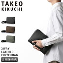 【最大62倍|8/7限定】タケオキクチ バッグ クラッチバッグ セカンドバッグ ショルダーバッグ メンズ ブランド レザー 本革 撥水 斜めがけ 2WAY TA...