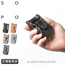 【本日開催中|最大39倍】SOPO ソポ 財布 がま口 がま口財布 小銭入れ コインケース メンズ レディース ブランド ミニ レザー 本革 小さめ 日本製 SO28 SO51