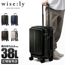 【最大26倍】ワイズリー スパーク スーツケース 機内持込み 38L フロントオープン ストッパー 軽量 Sサイズ wise:ly 338-2450 キャリーケース キャリーバッグ