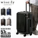 ワイズリー スパーク スーツケース 57L/63L 拡張 フロントオープン ストッパー Mサイズ 軽量 wise:ly 338-2451 キャリーケース キャリーバッグ