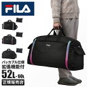 【最大39倍｜5/10限定】FILA フィラ ボストンバッグ 52L 60L 修学旅行 林間学校 宿泊学習 女の子 男の子 女子 男子 小学生 中学生 高校生 軽量 大容量 大きめ 拡張 撥水 3泊/4泊 7837