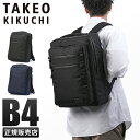 【最大61倍|8/6限定】タケオキクチ ツアー リュック バックパック ビジネスリュック メンズ ブランド ビジカジ 通勤 大きめ 大容量 軽量 撥水 A4 B4 PC TAKEO KIKUCHI 722722