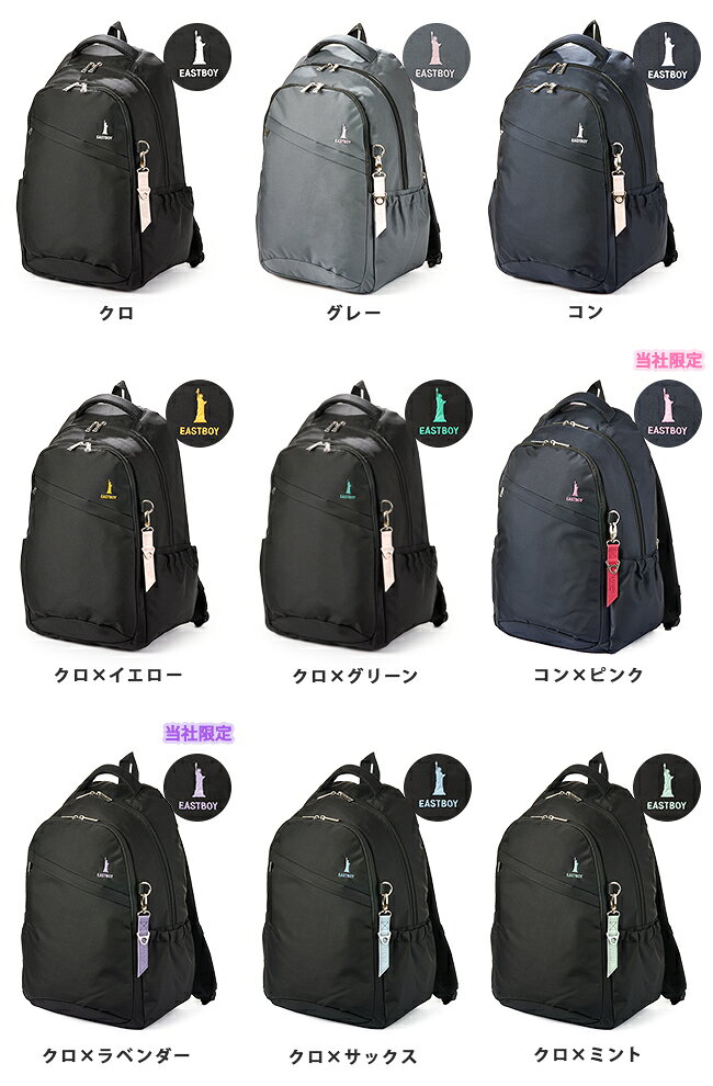【5H限定豪華プレゼント 7/17 19時～】【限定商品】イーストボーイ リュック 28L ...