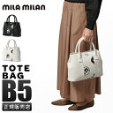 【最大29倍｜3/30限定】ミラミラン トートバッグ ミニ メンズ レディース ブランド 軽量 小さめ mila milan 249501