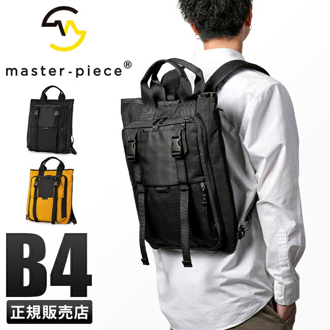 【最大28倍｜6/1限定】マスターピース スクアード リュックトート ヘルメットバッグ 2WAY 7L B4 上部拡張 軽量 撥水 防水 日本製 ブランド メンズ master-piece 224101【在庫限り】