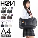【最大30倍|5/1限定】HeM ヘム スクールバッグ スクバ 合皮 女子 女子高生 高校生 中学生 通学 学生鞄 黒 茶色 ブラック ブラウン サブバッグ カ...