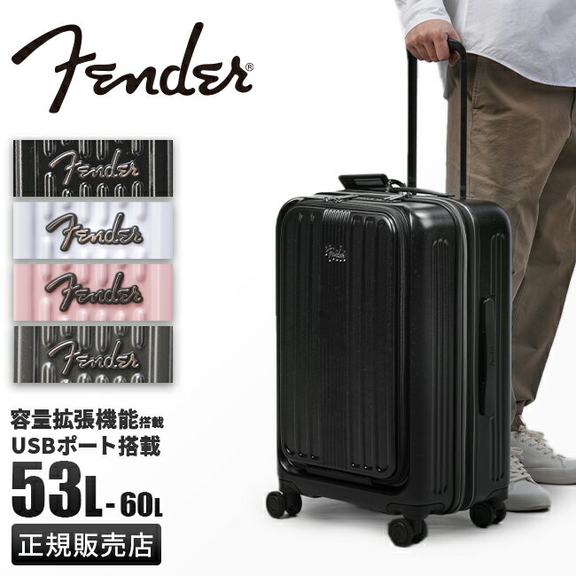 【最大39倍｜6/7限定】フェンダー スーツケース Mサイズ 53L/60L 軽量 拡張 中型 フロントオープン 静音キャスター ストッパー USBポート Fender 950-4501