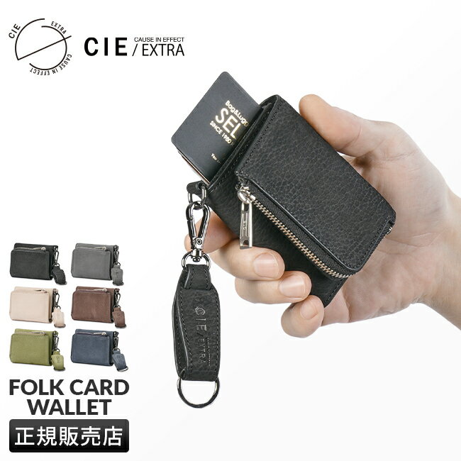 CIE & CACTA シー カクタ 財布 三つ折り財布 本革 カードプロテクター ミニウォレット フォーク FOLK 032280