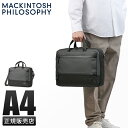 【最大29倍】マッキントッシュ フィロソフィー ビジネスバッグ ブリーフケース メンズ ブランド 通勤 A4 12L 2WAY MACKINTOSH PHILOSOPHY 68181