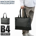 【最大29倍】マッキントッシュ フィロソフィー ビジネスバッグ メンズ ブランド ファスナー付き 通勤 A4 B4 15L MACKINTOSH PHILOSOPHY 68184