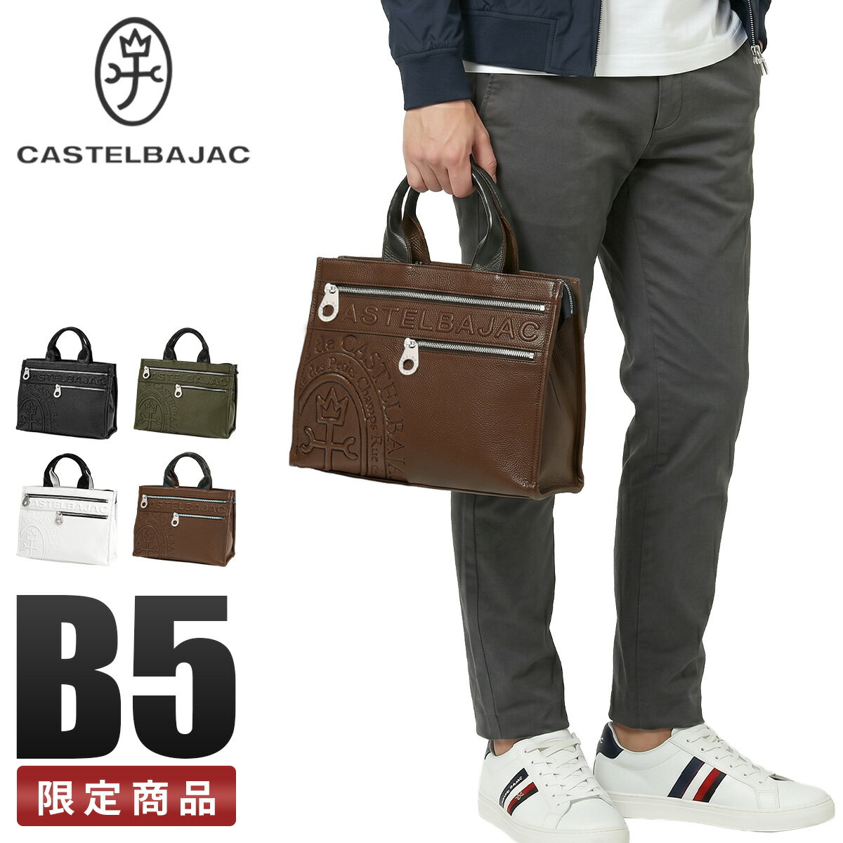 カステルバジャック バッグ トートバッグ ミニトートバッグ ハンドバッグ メンズ レディース ブランド CASTELBAJAC ダナン 45511 cpn10o