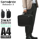【最大30倍|6/1限定】サムソナイト ビジネスバッグ メンズ ブランド 50代 40代 2WAYブリーフケース 拡張 撥水 通勤 斜めがけ 肩掛け A4 デボネア5 Samsonite Debonair5 HS3-09002(4)