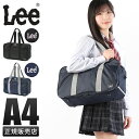 【最大30倍|5/1限定】Lee リー スクールバッグ 女子 中学生 女子高生 黒 紺色 ブラック ネイビー A4 320-4881 cpn10o