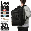【最大40倍|8/11限定】Lee リュック 32L スクエア ボックス型 通学 大学生 高校生 中学生 男子 女子 男の子 女の子 大容量 軽量 撥水 かわい...