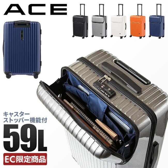【最大39倍｜6/7限定】エース スーツケース Mサイズ 5