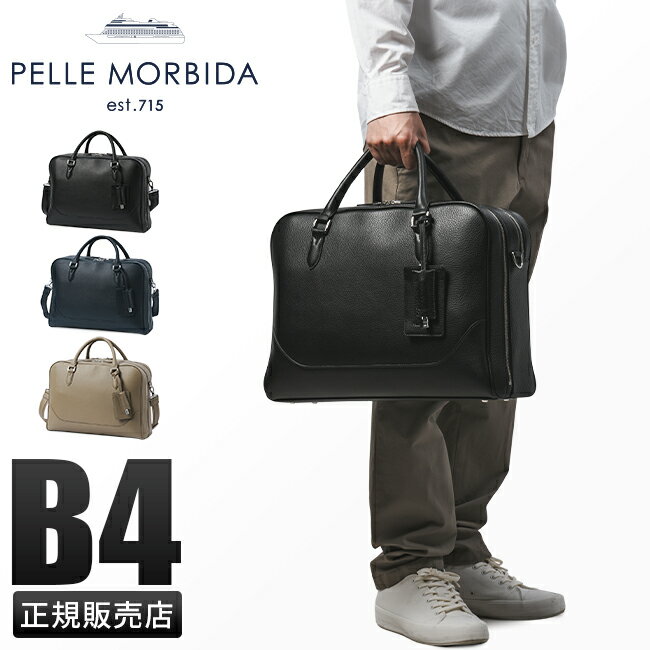 【最大49倍｜5/15限定】ペッレモルビダ メイデンボヤージュ ビジネスバッグ ブリーフケース B4 本革 日本製 PELLE MORBIDA Maiden Voyage PMO-MB076