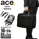 【5H限定豪華プレゼント|7/13 19時~】5年保証|エースジーン ビジネスバッグ ブリーフケース メンズ ブランド 通勤 拡張 撥水 A4 B4 16L/23L PC 15.6インチ 2WAY ace. GENE 68303