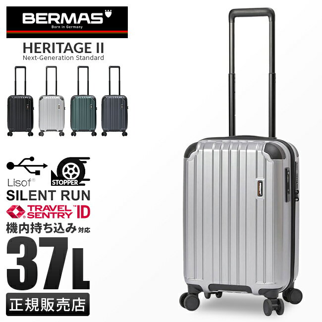 【最大39倍｜5/15限定】バーマス スーツケース 機内持ち込み Sサイズ 37L 軽量 小型 小さめ 静音キャスター USBポート メンズ ブランド ヘリテージ2 BERMAS HERITAGE II 60530