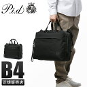 【最大28倍|5/4限定】PID ビジネスバッグ メンズ ブランド 通勤 撥水 A4 B4 2WAY ピーアイディー PAN205(4)