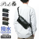 【最大48倍|8/14 9:59〆】PID ボディバッグ ワンショルダーバッグ メンズ ブランド レザー 本革 斜めがけ 撥水 ピーアイディー PAZ104