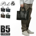 【5H限定豪華プレゼント|7/22 19時~】PID トートバッグ ミニトートバッグ メンズ ブランド レザー 本革 撥水 小さめ ピーアイディー PAZ106